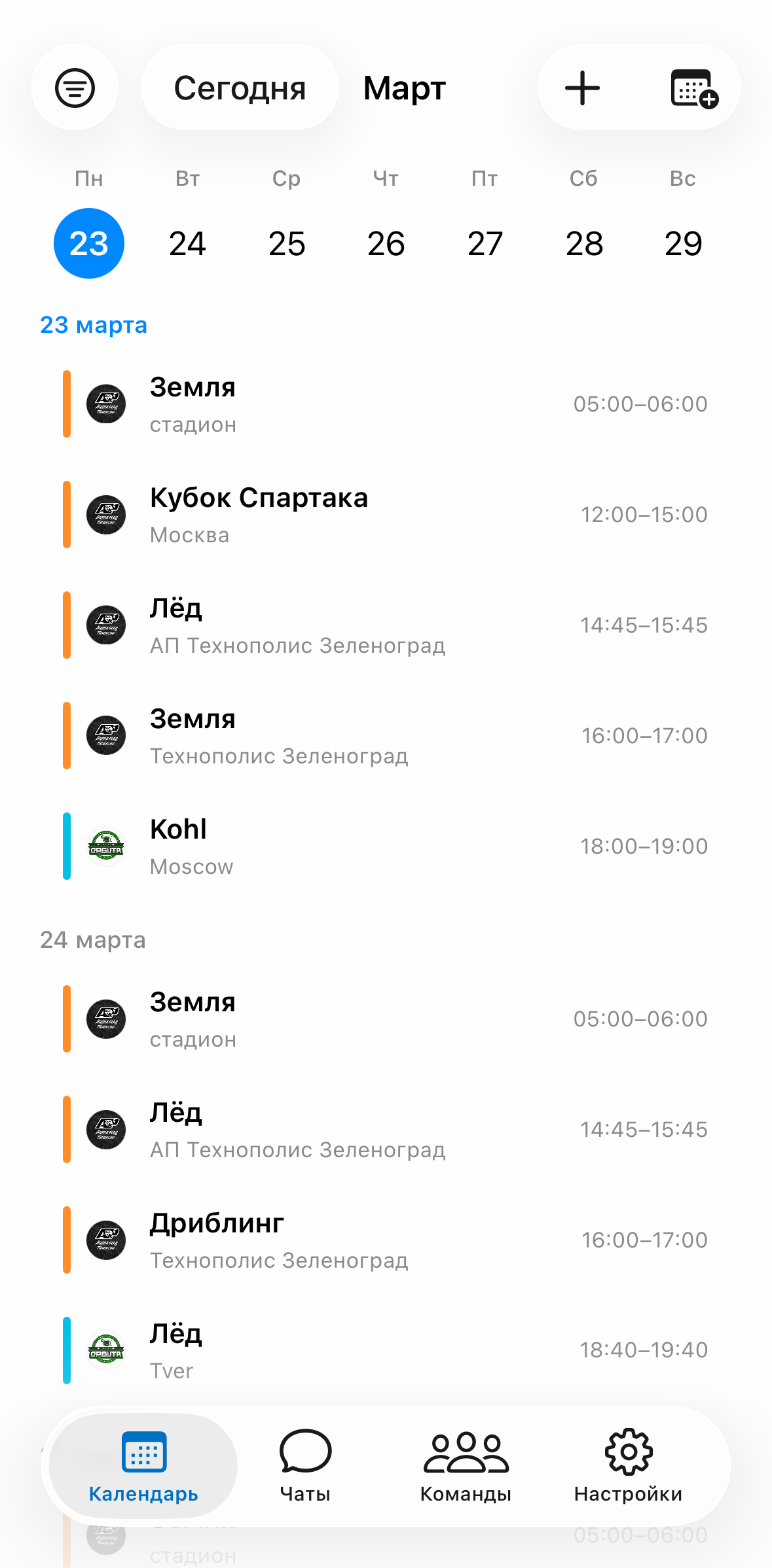 Экран календаря команды