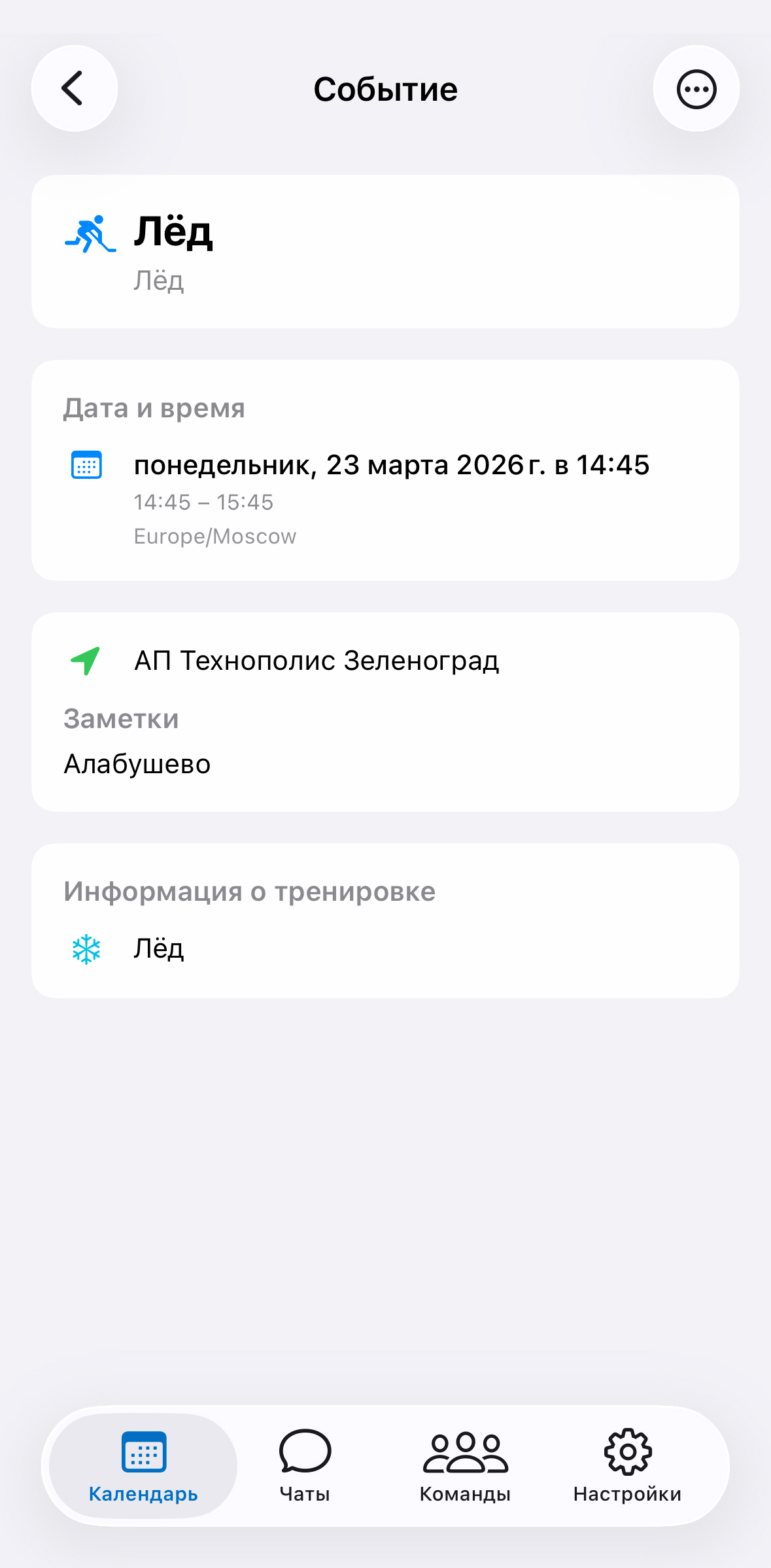 Экран события с деталями