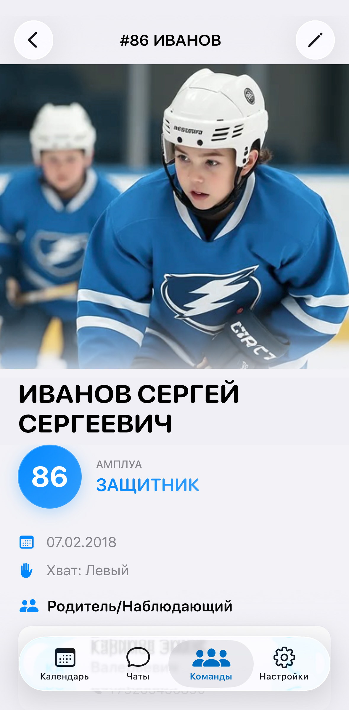 Экран подтверждения участия