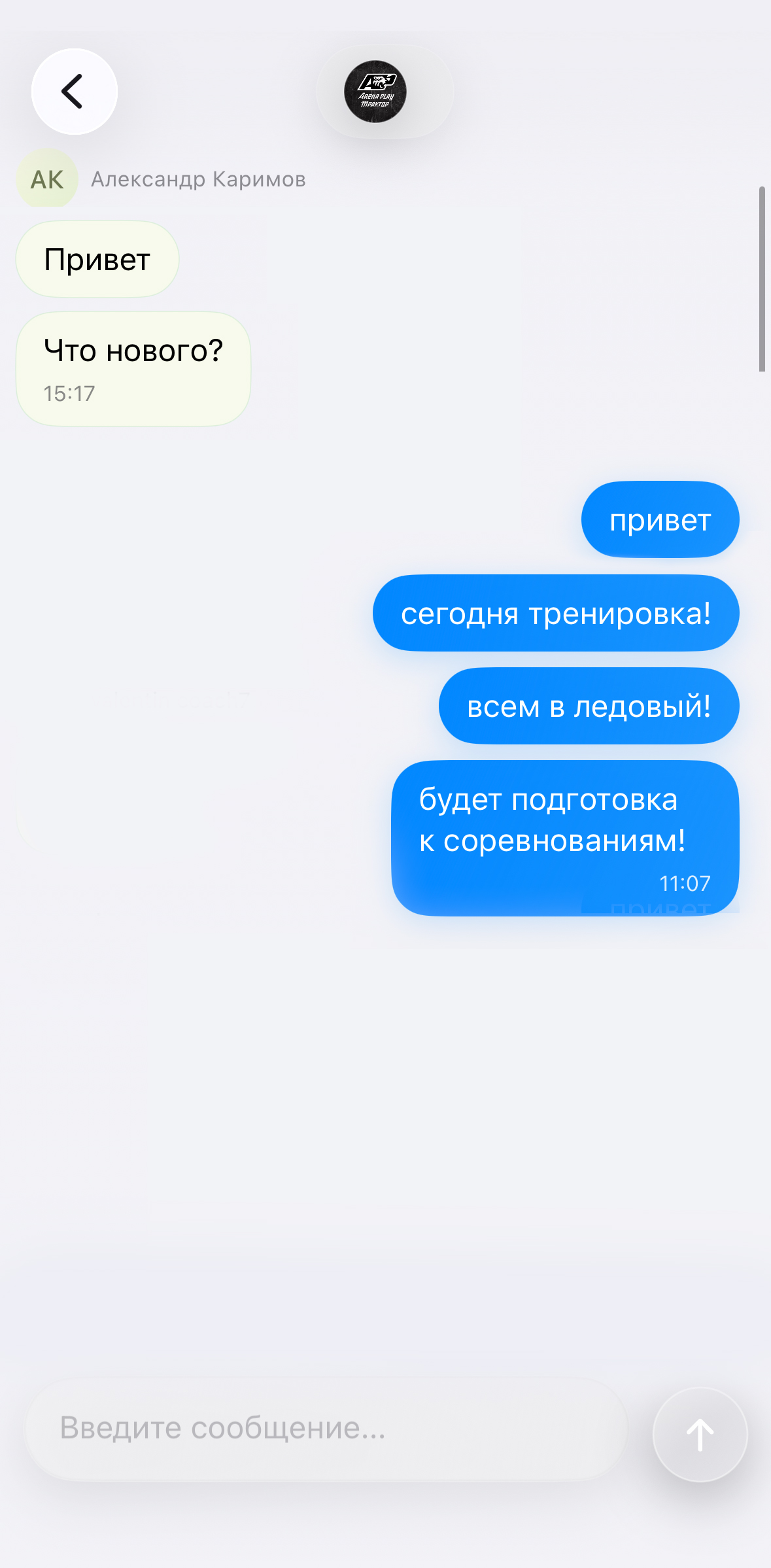 Экран участия команды